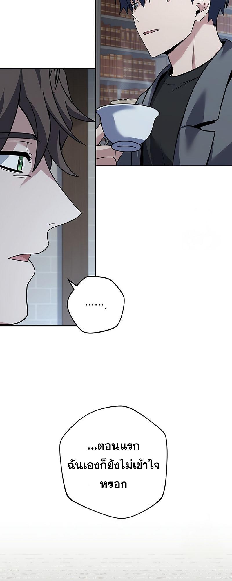 Return of the Frozen Player ตอนที่ 130 9
