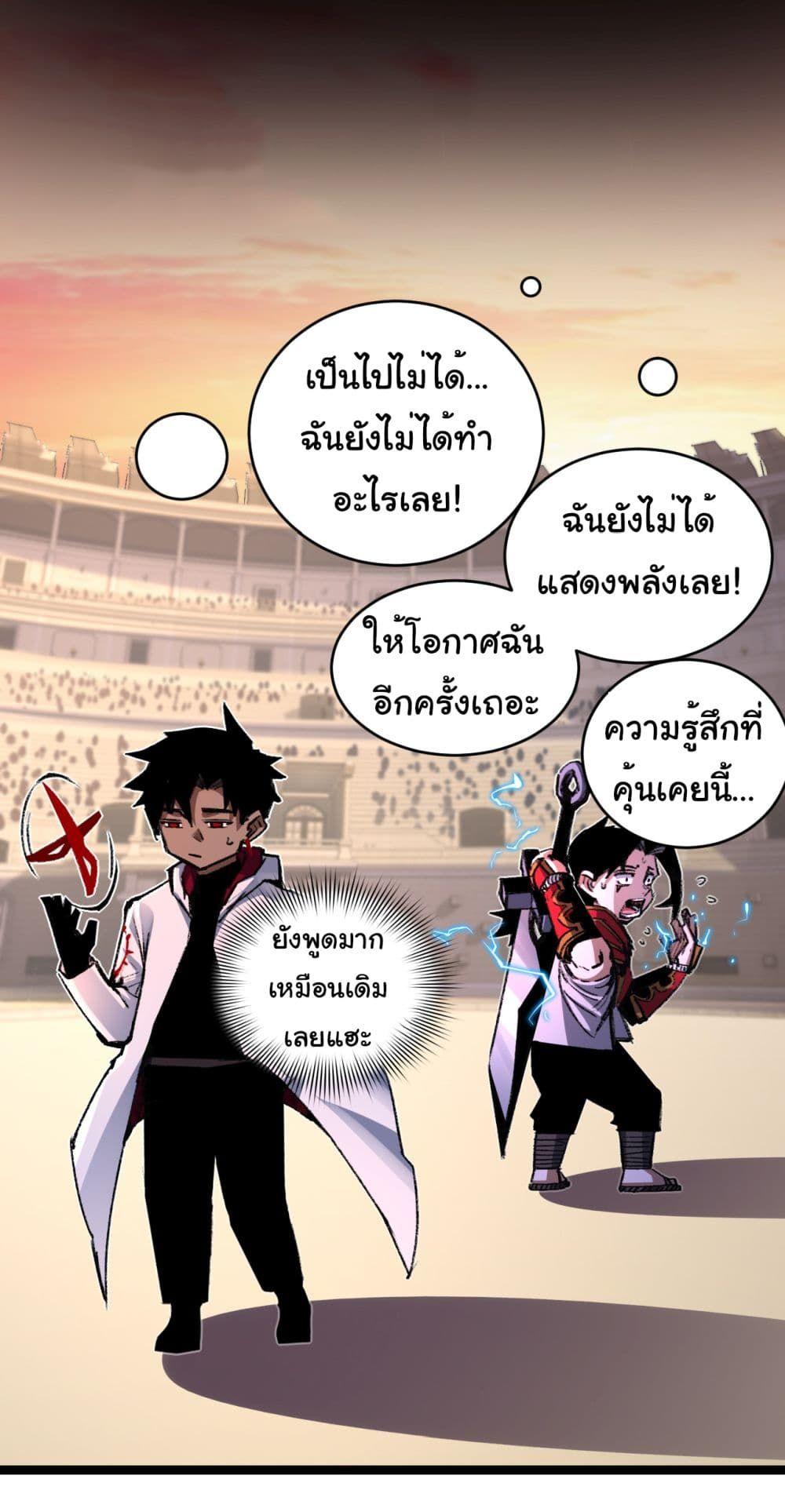 I’m The Boss in Magic Moon ตอนที่ 41 10