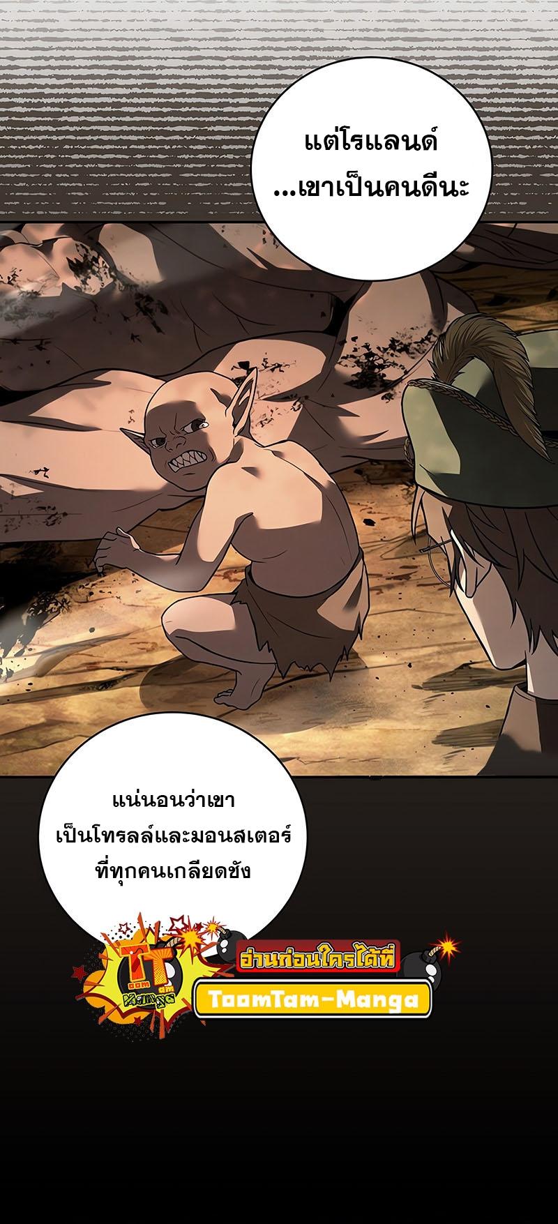 Return of the Frozen Player ตอนที่ 130 10