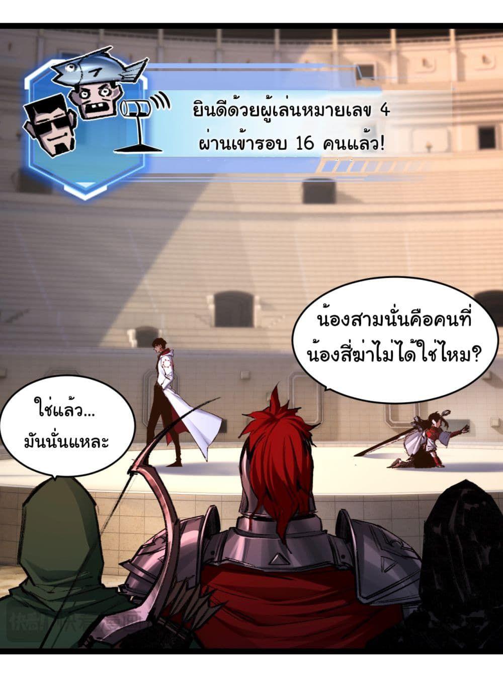 I’m The Boss in Magic Moon ตอนที่ 41 11