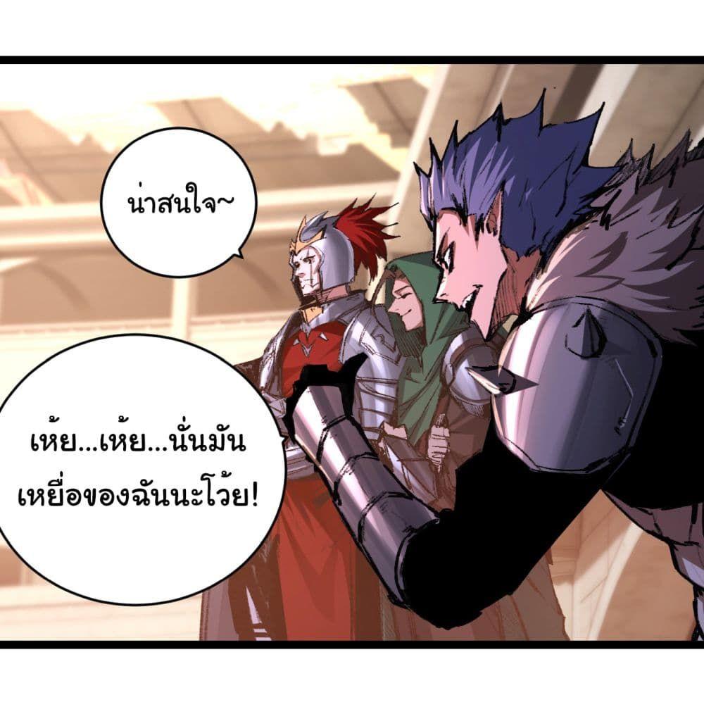 I’m The Boss in Magic Moon ตอนที่ 41 12