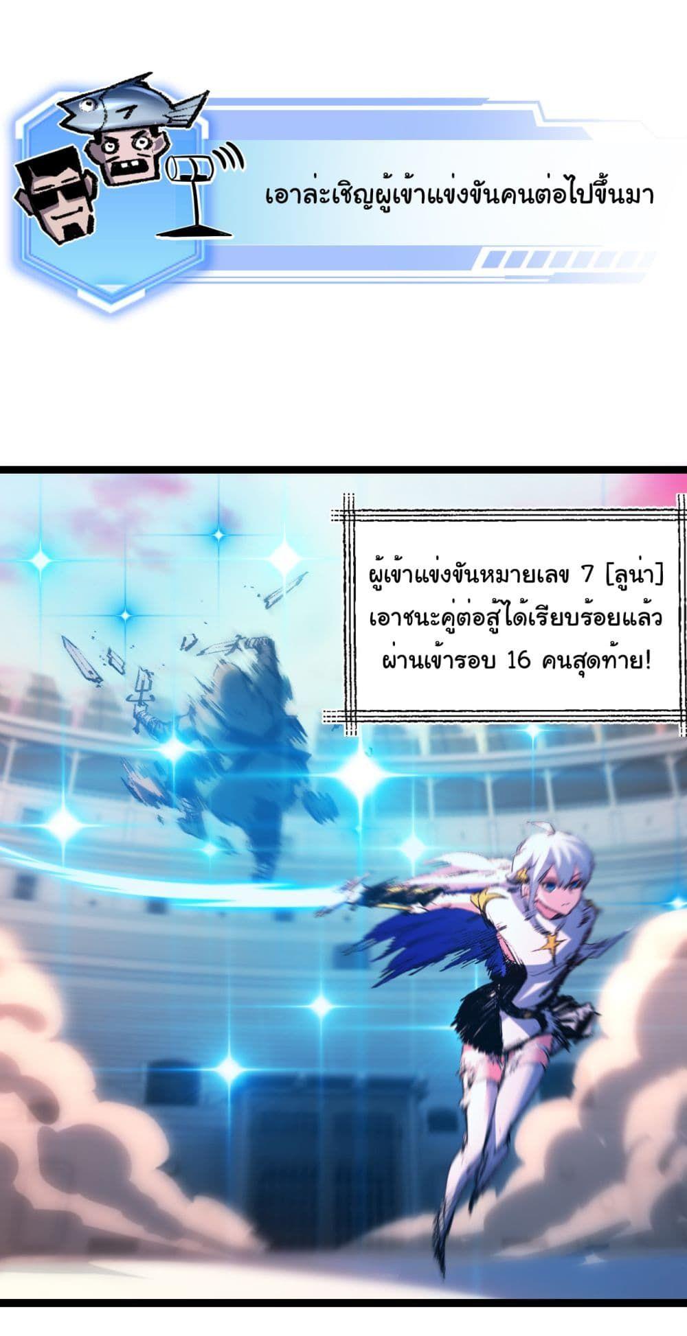 I’m The Boss in Magic Moon ตอนที่ 41 13