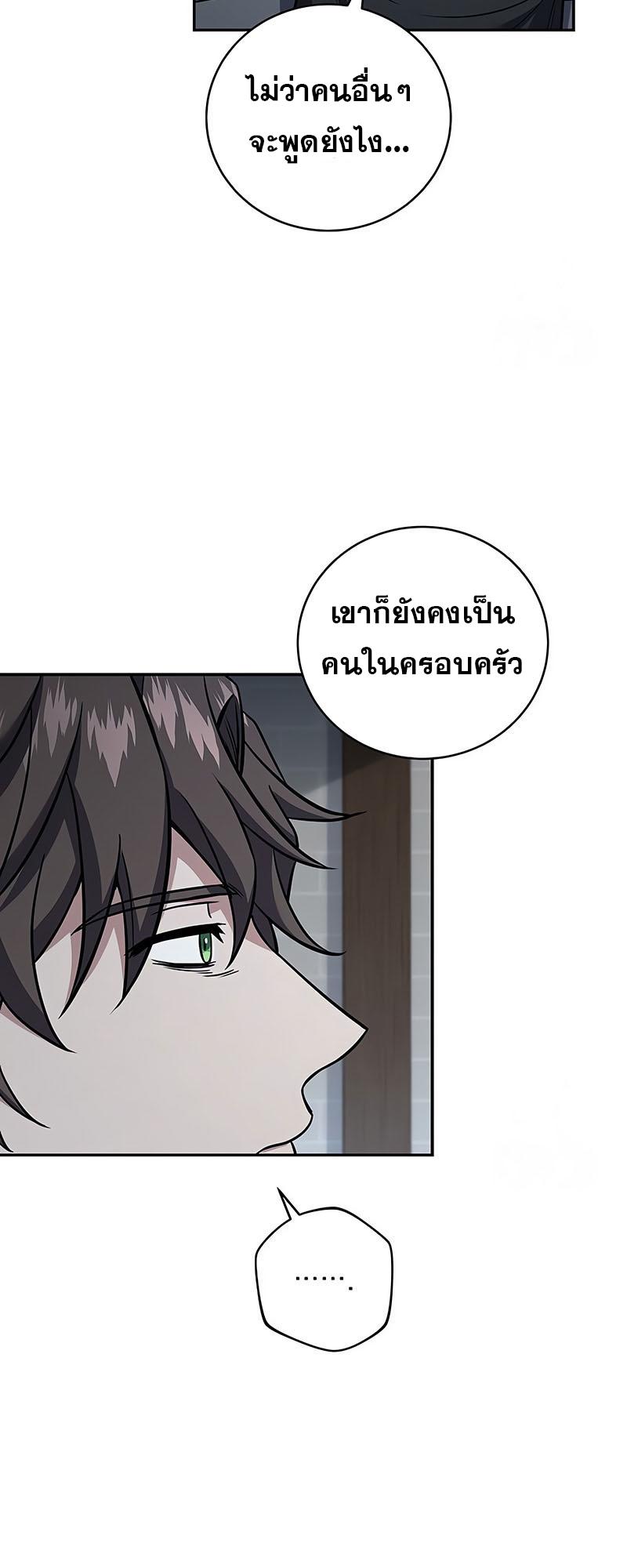 Return of the Frozen Player ตอนที่ 130 13
