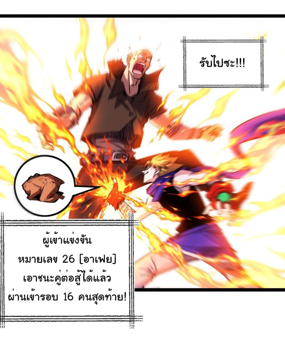 I’m The Boss in Magic Moon ตอนที่ 41 14