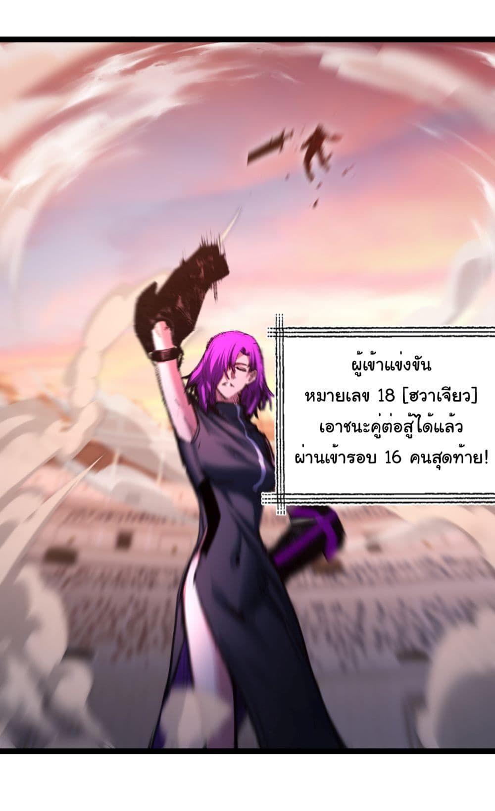 I’m The Boss in Magic Moon ตอนที่ 41 15