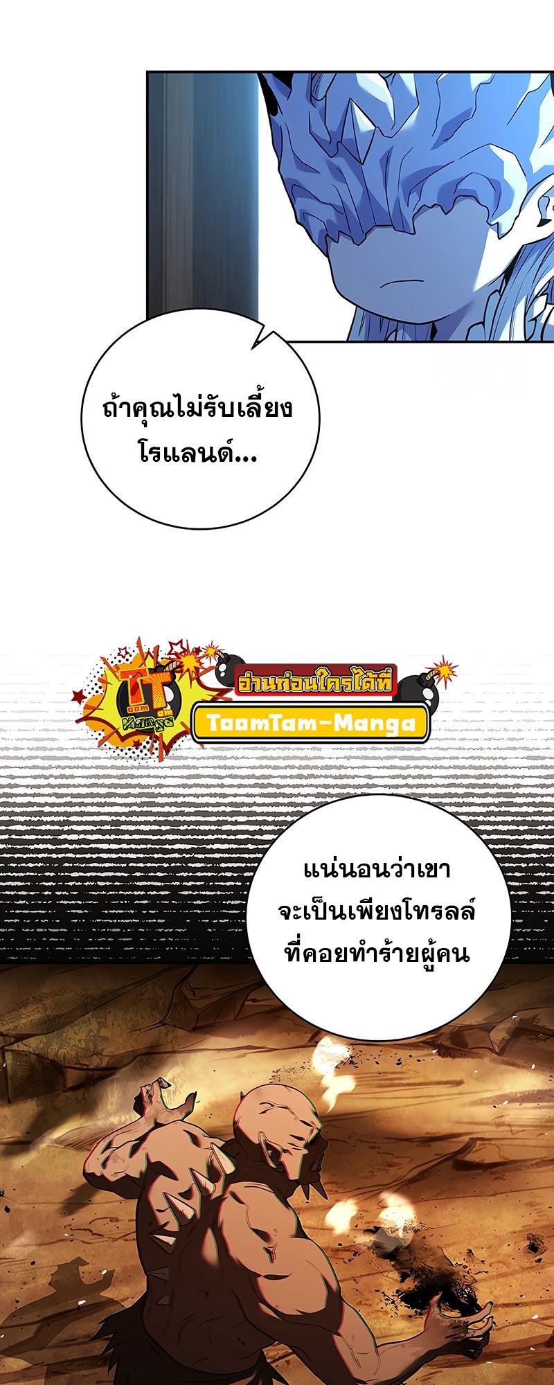 Return of the Frozen Player ตอนที่ 130 14