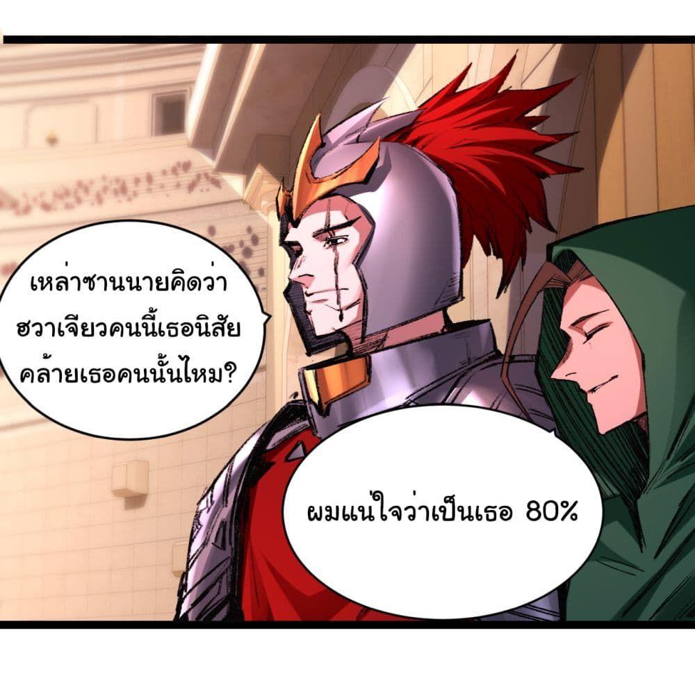 I’m The Boss in Magic Moon ตอนที่ 41 16