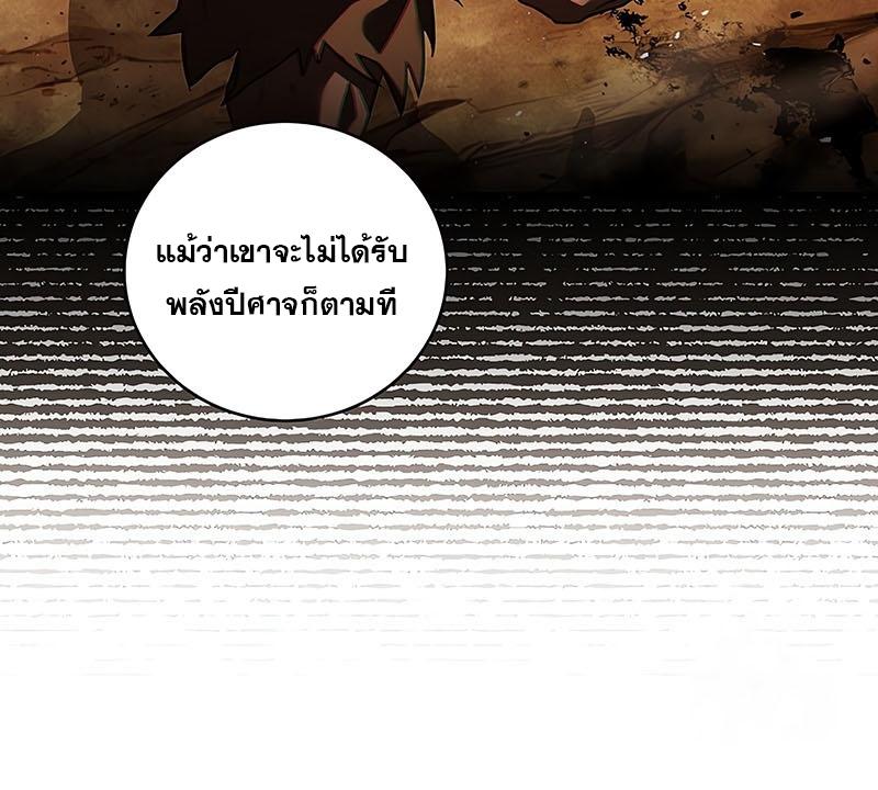 Return of the Frozen Player ตอนที่ 130 15