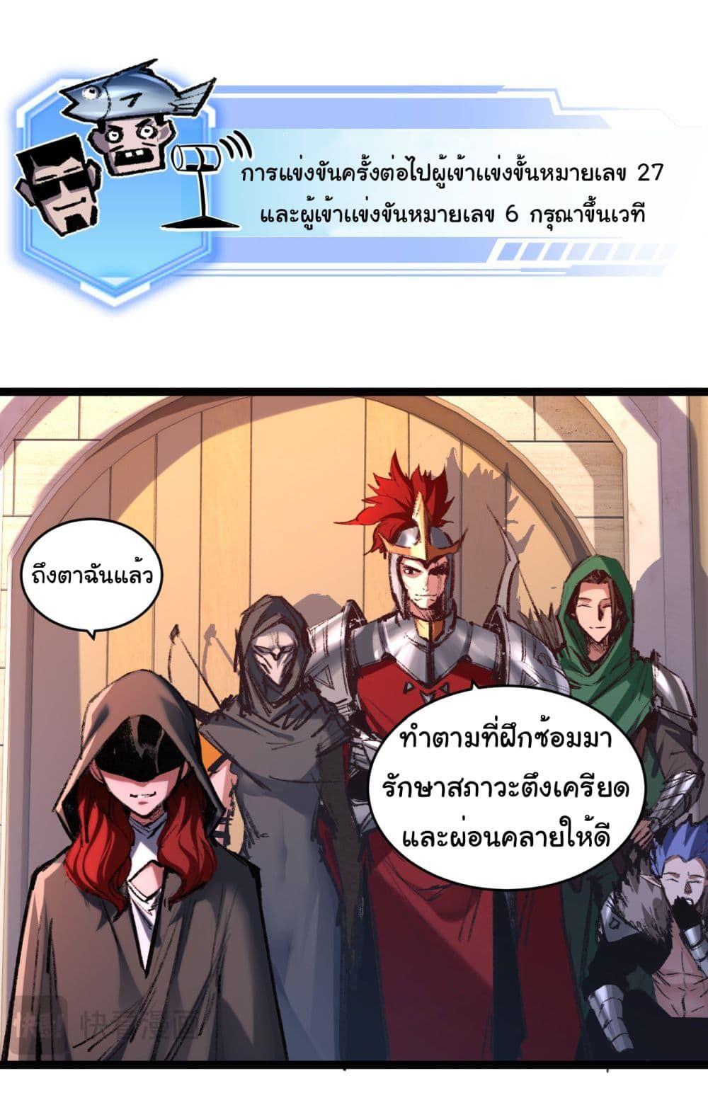 I’m The Boss in Magic Moon ตอนที่ 41 17