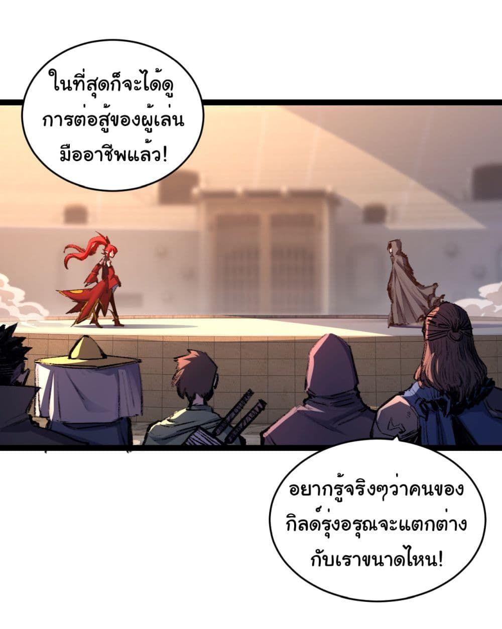 I’m The Boss in Magic Moon ตอนที่ 41 19