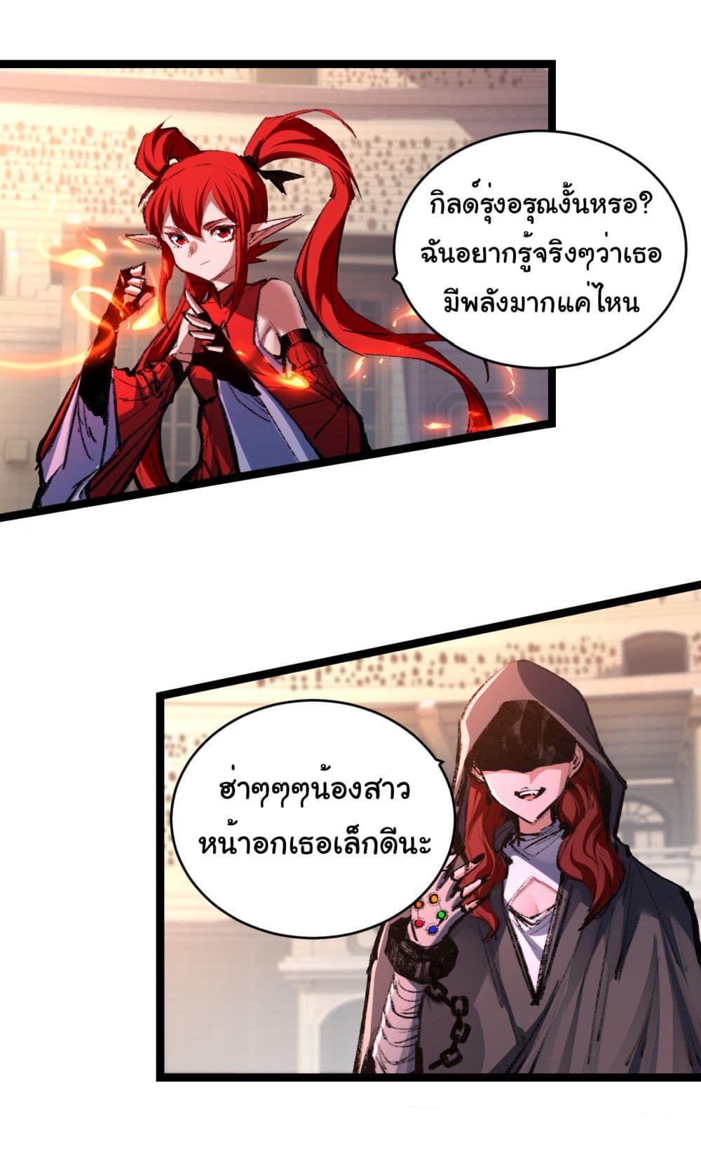 I’m The Boss in Magic Moon ตอนที่ 41 20