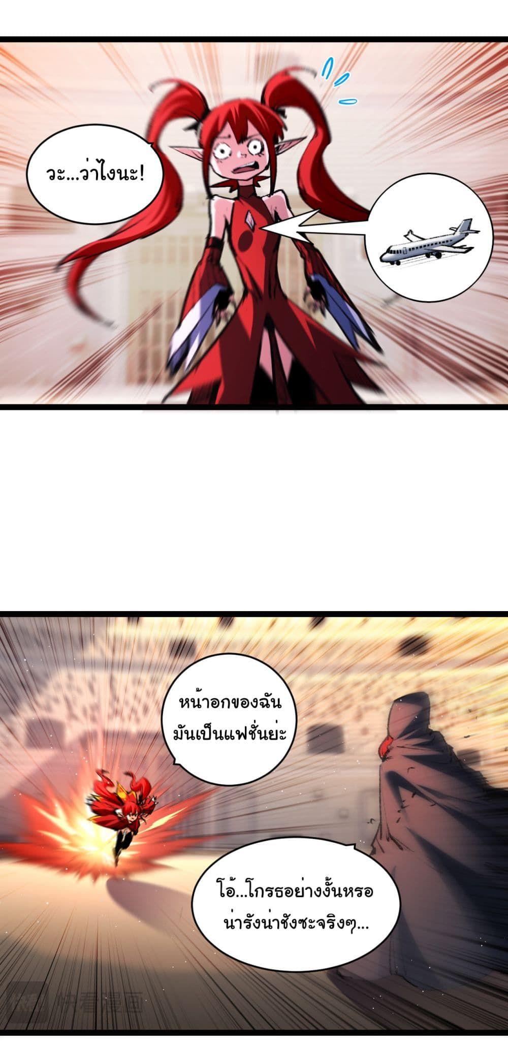 I’m The Boss in Magic Moon ตอนที่ 41 21