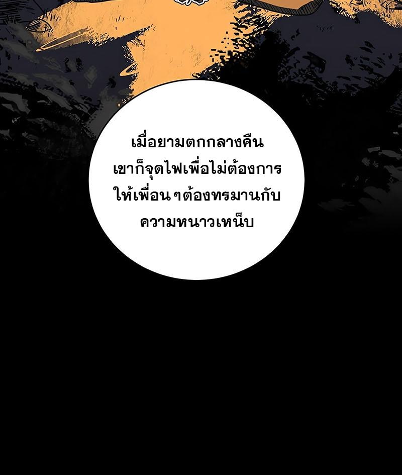 Return of the Frozen Player ตอนที่ 130 20