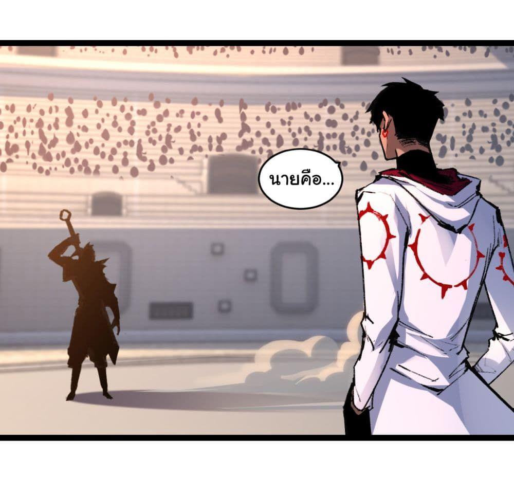 I’m The Boss in Magic Moon ตอนที่ 41 2
