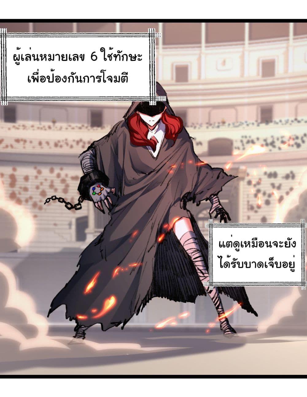 I’m The Boss in Magic Moon ตอนที่ 41 24