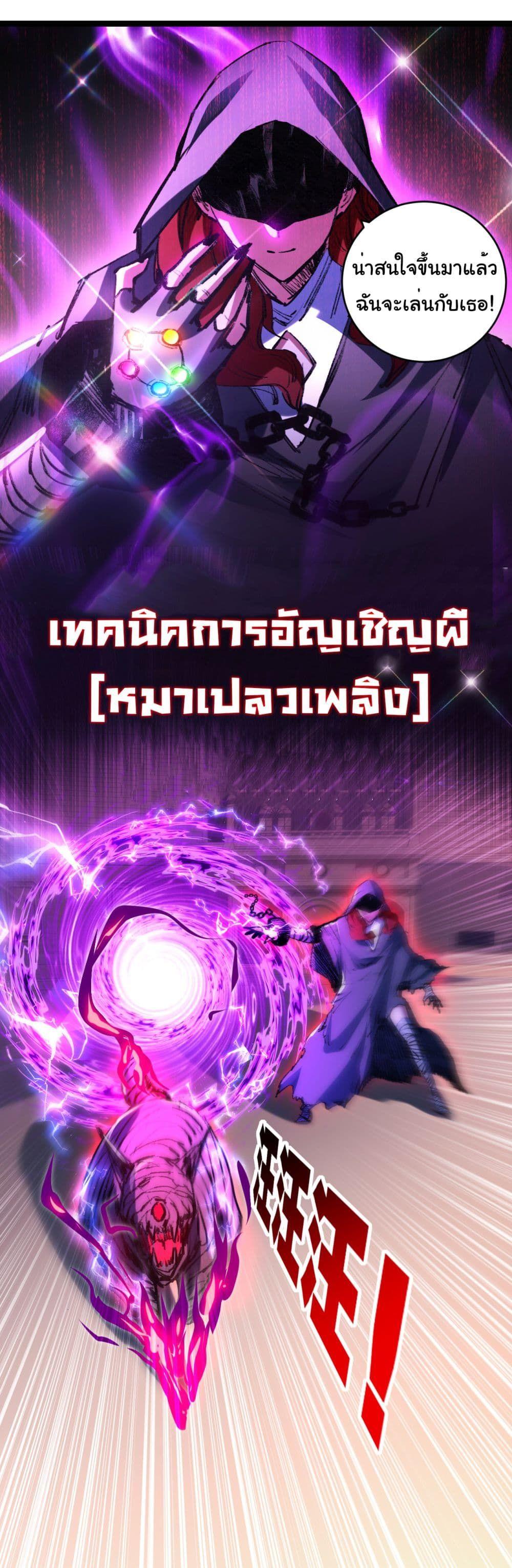 I’m The Boss in Magic Moon ตอนที่ 41 25