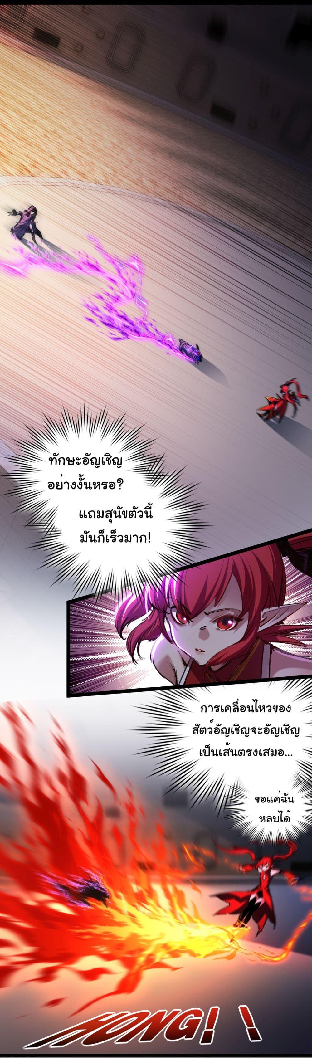 I’m The Boss in Magic Moon ตอนที่ 41 26