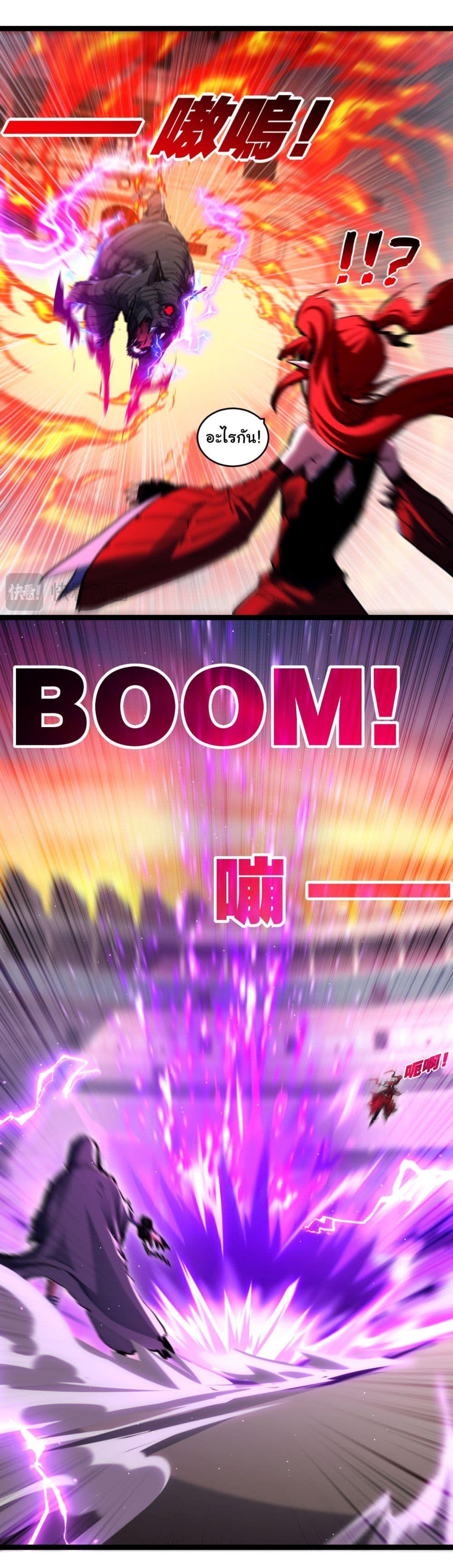 I’m The Boss in Magic Moon ตอนที่ 41 27