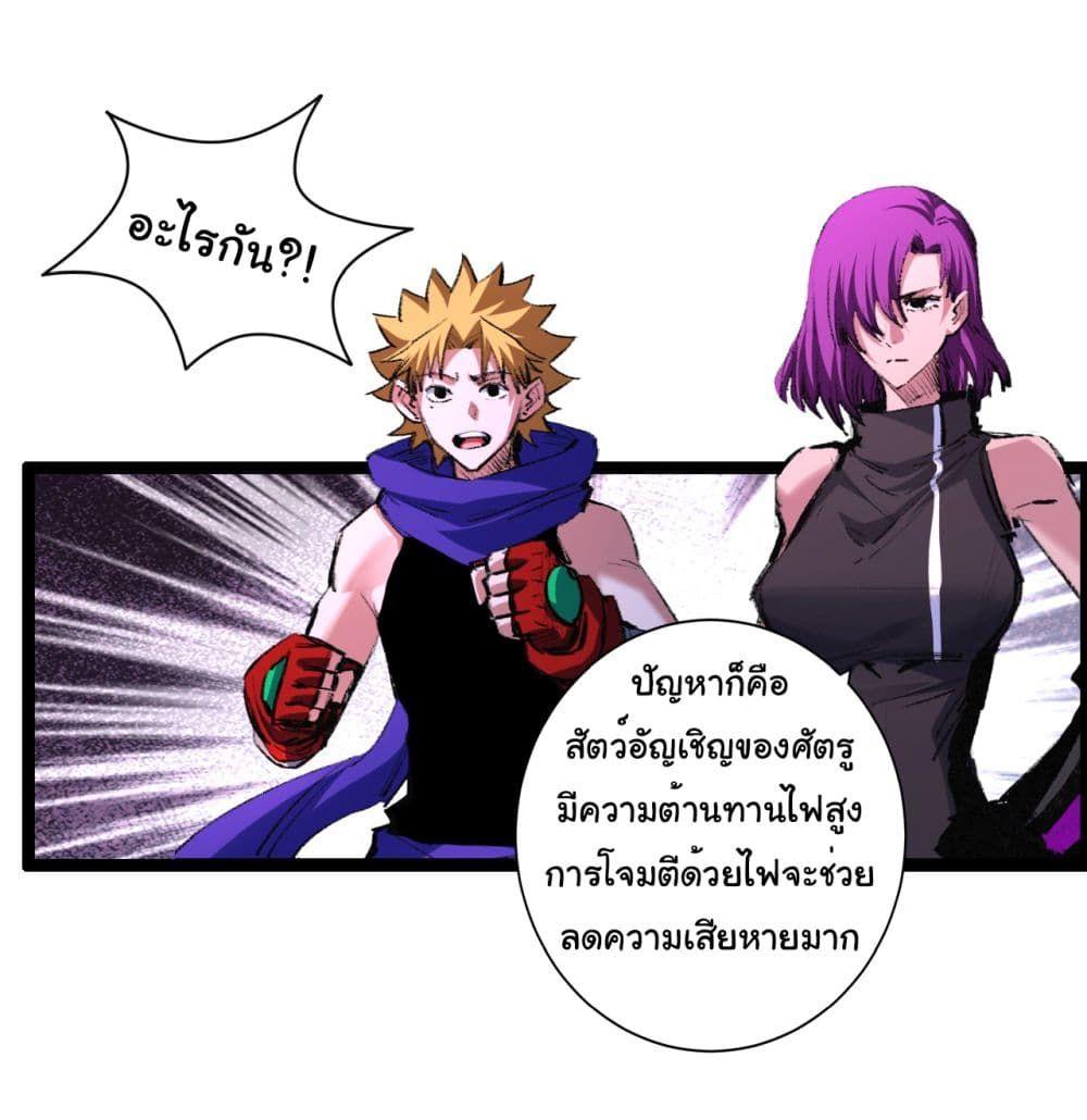 I’m The Boss in Magic Moon ตอนที่ 41 28