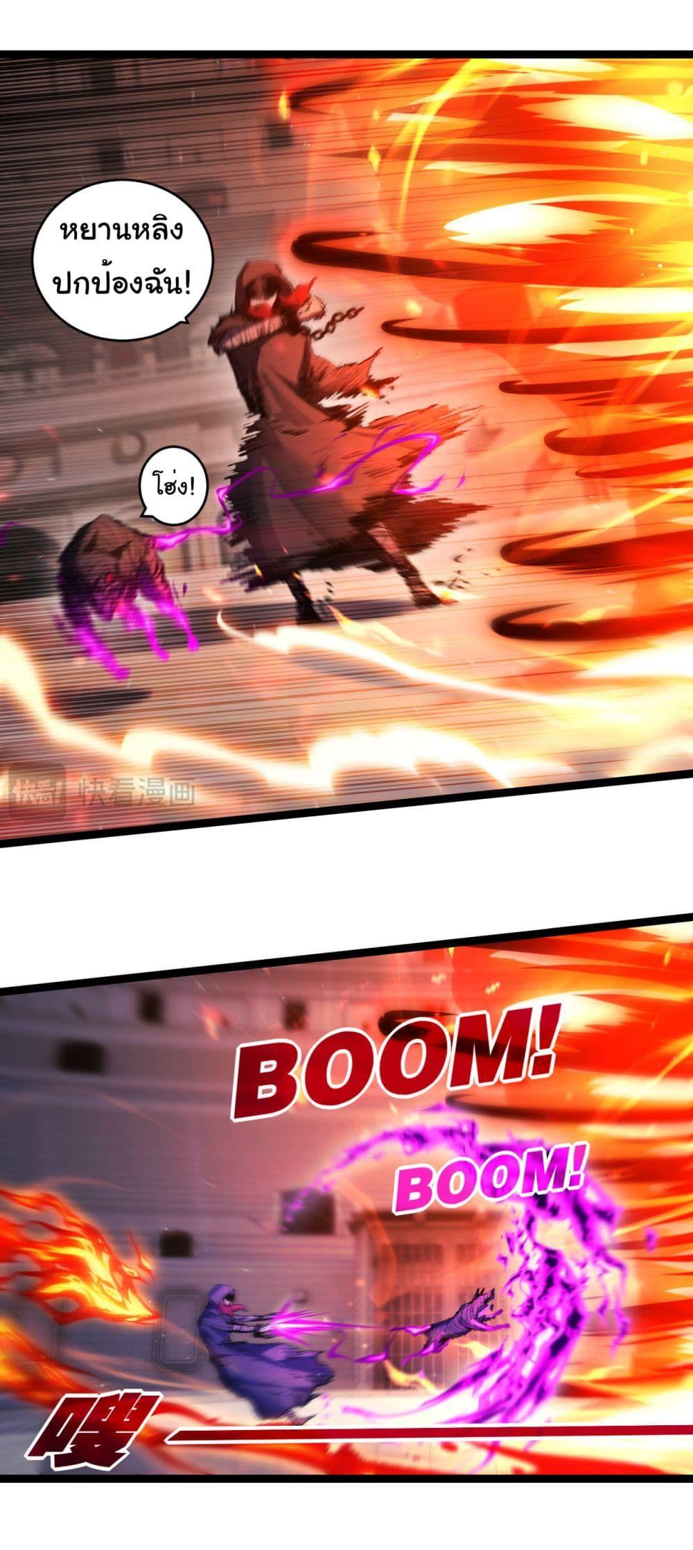 I’m The Boss in Magic Moon ตอนที่ 41 31