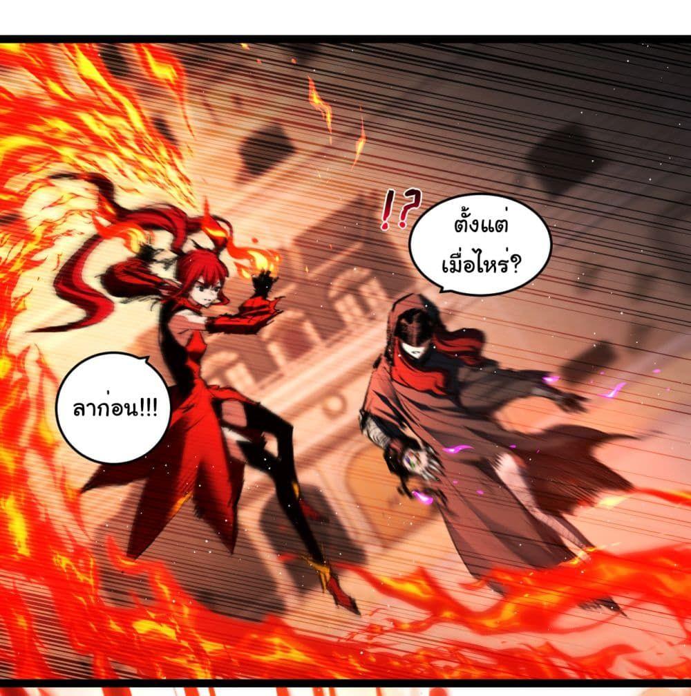 I’m The Boss in Magic Moon ตอนที่ 41 32