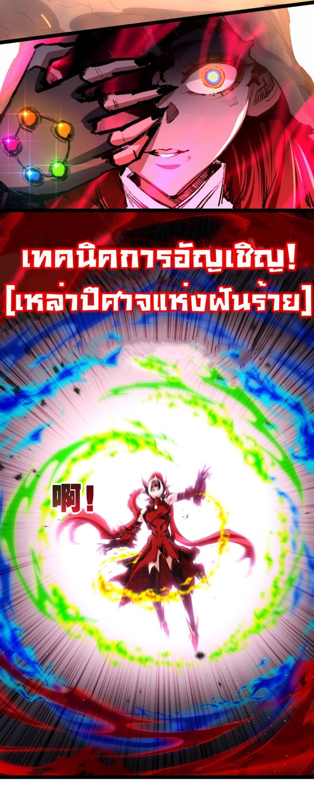 I’m The Boss in Magic Moon ตอนที่ 41 34