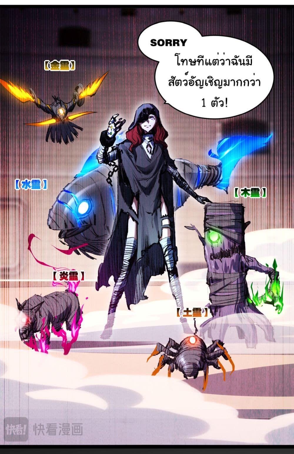 I’m The Boss in Magic Moon ตอนที่ 41 35