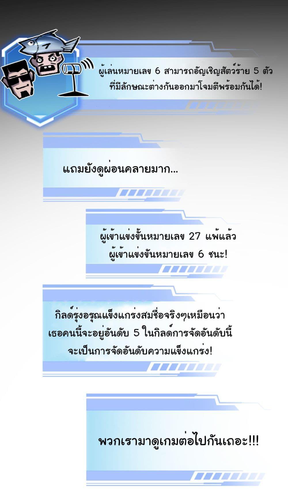 I’m The Boss in Magic Moon ตอนที่ 41 36