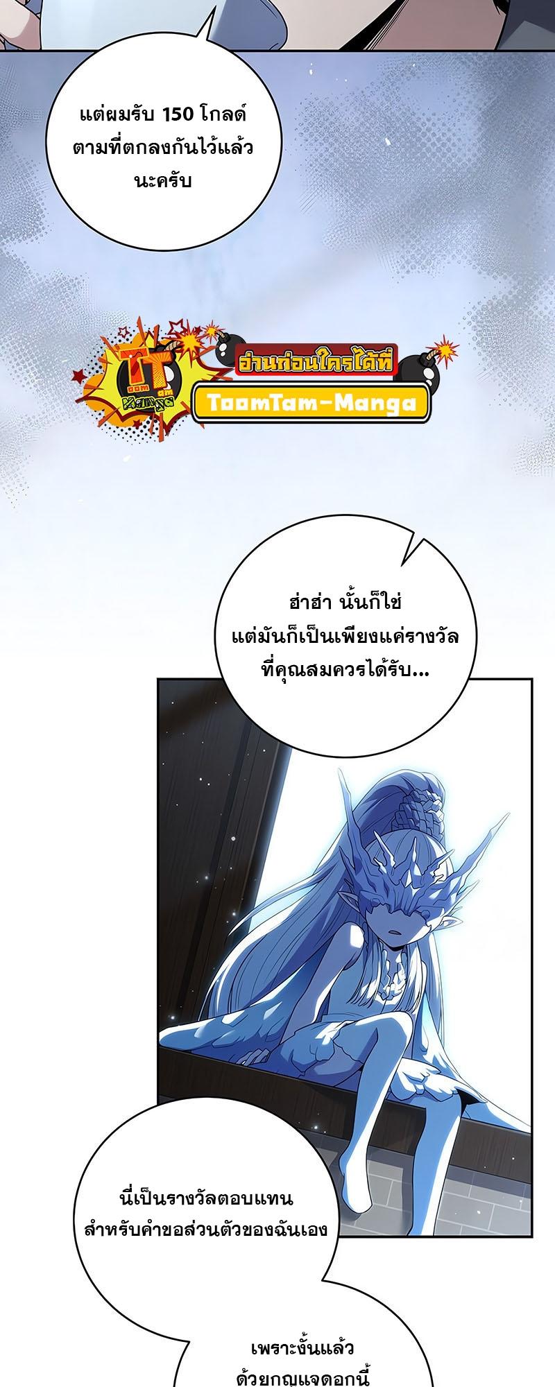 Return of the Frozen Player ตอนที่ 130 3
