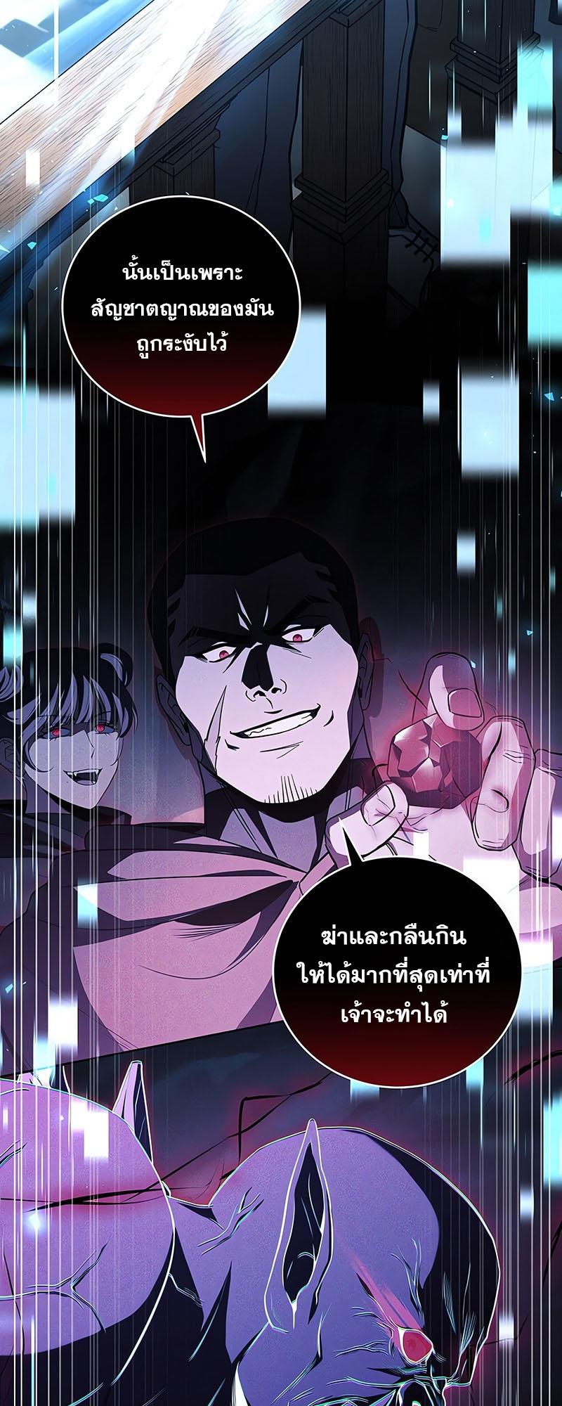 Return of the Frozen Player ตอนที่ 130 41