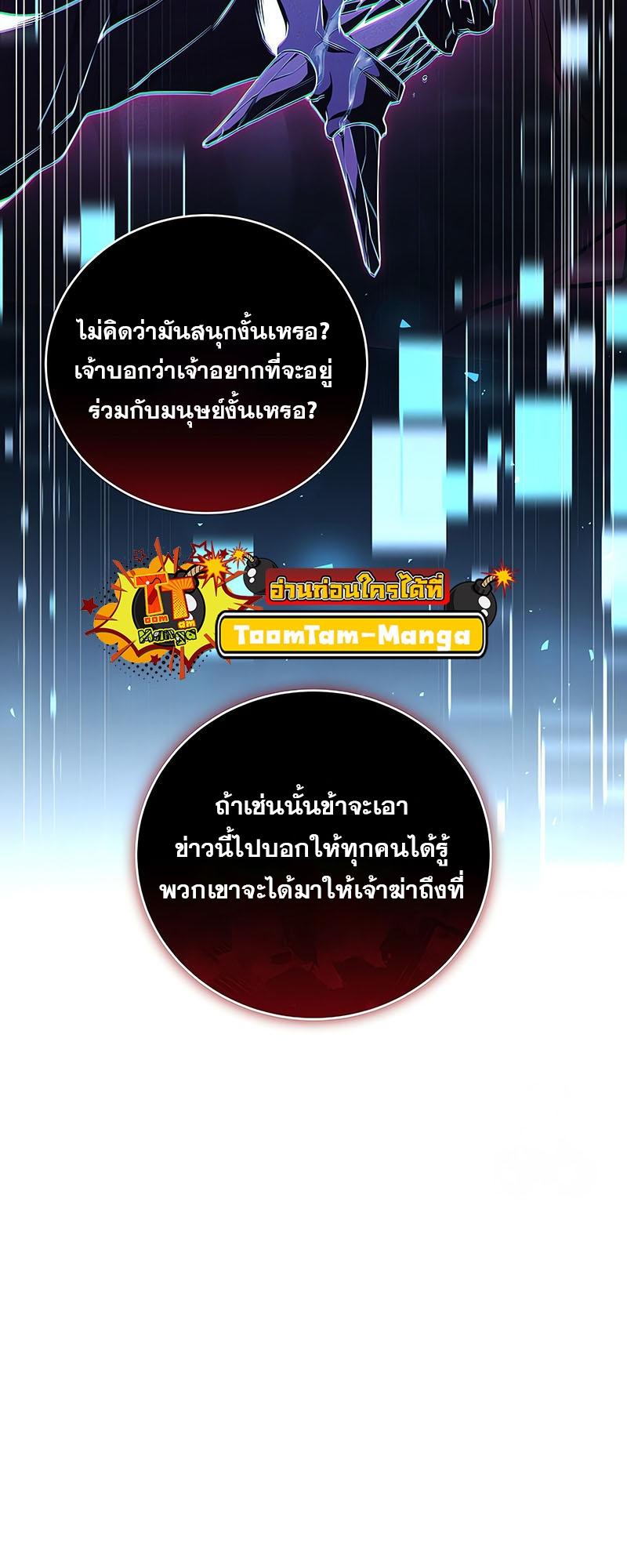 Return of the Frozen Player ตอนที่ 130 42