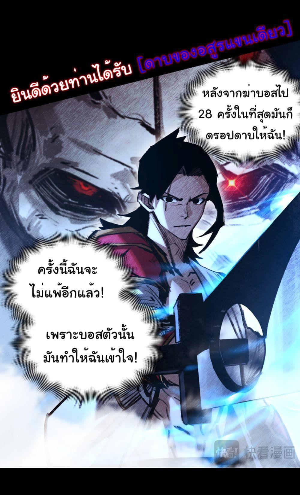 I’m The Boss in Magic Moon ตอนที่ 41 5