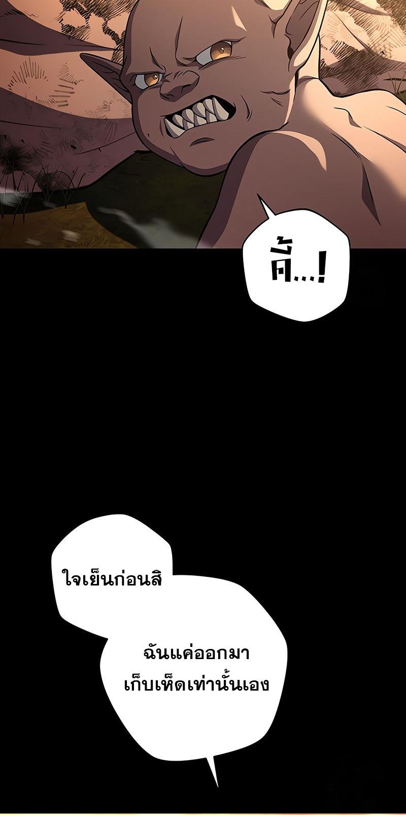 Return of the Frozen Player ตอนที่ 130 54