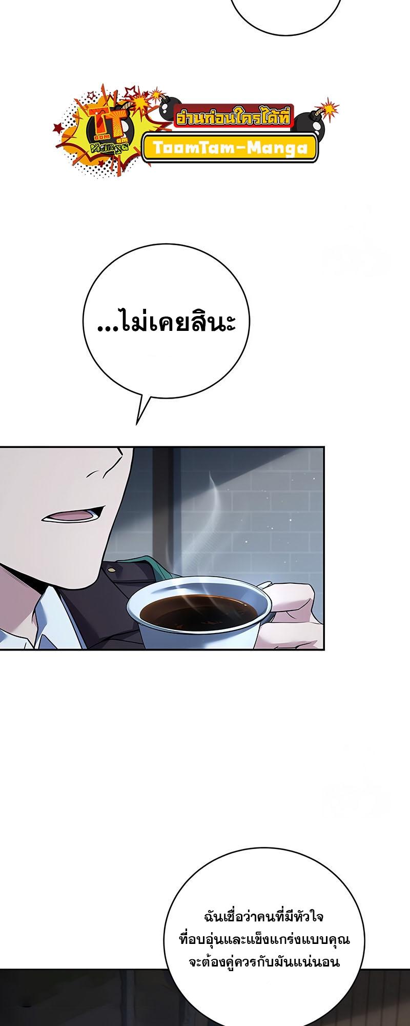 Return of the Frozen Player ตอนที่ 130 5