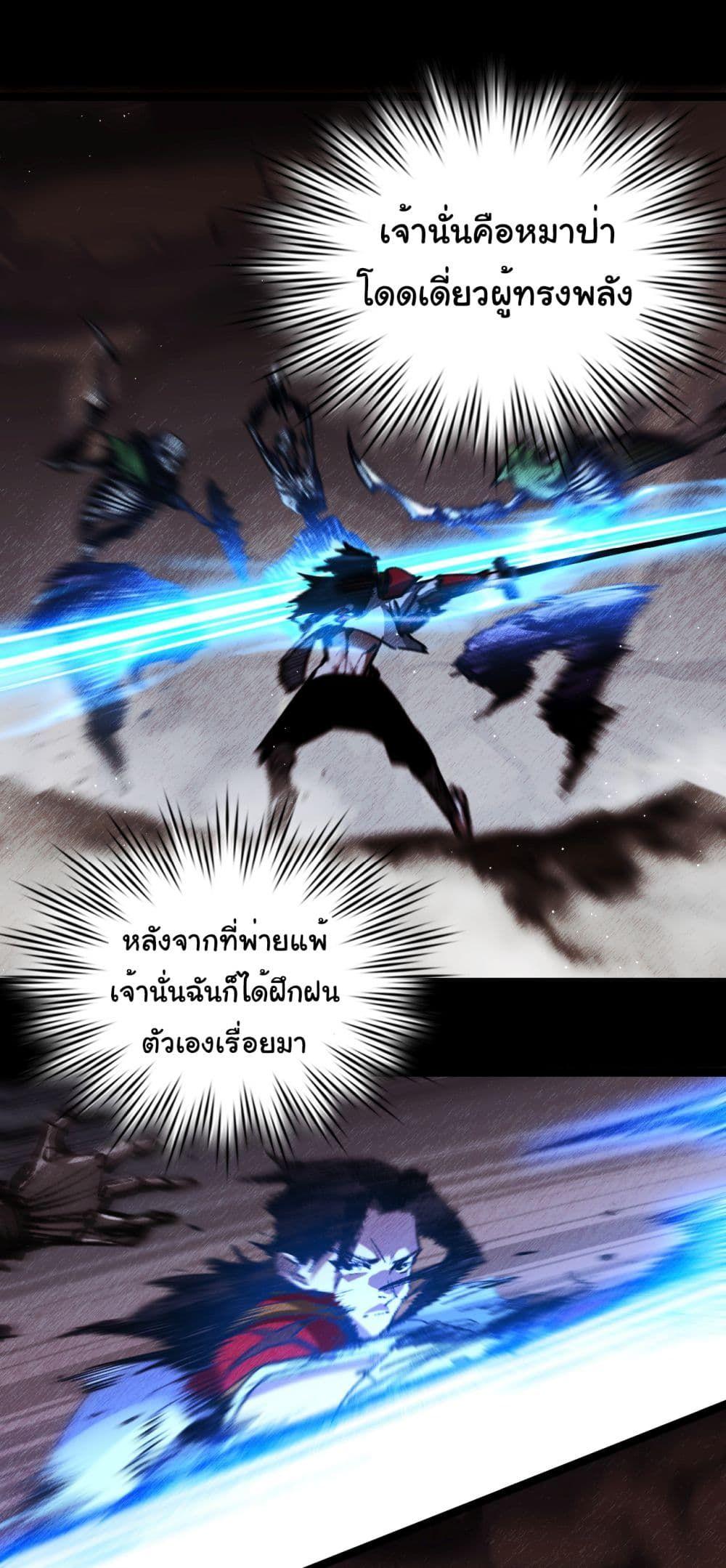 I’m The Boss in Magic Moon ตอนที่ 41 6