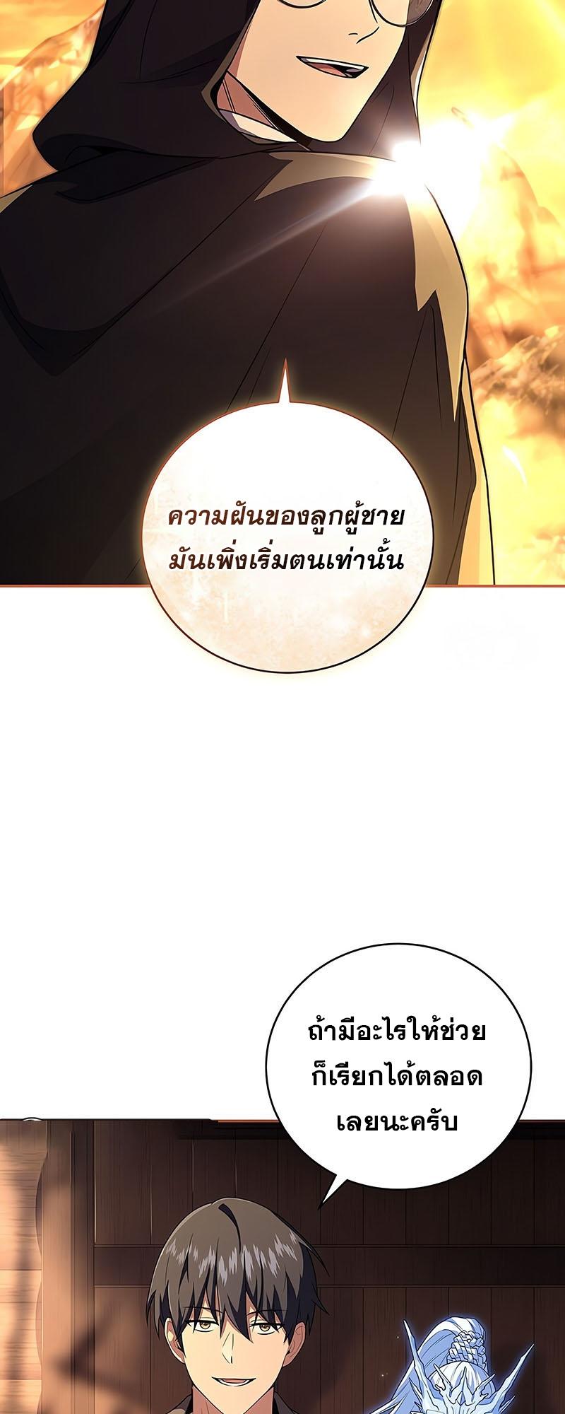 Return of the Frozen Player ตอนที่ 130 62