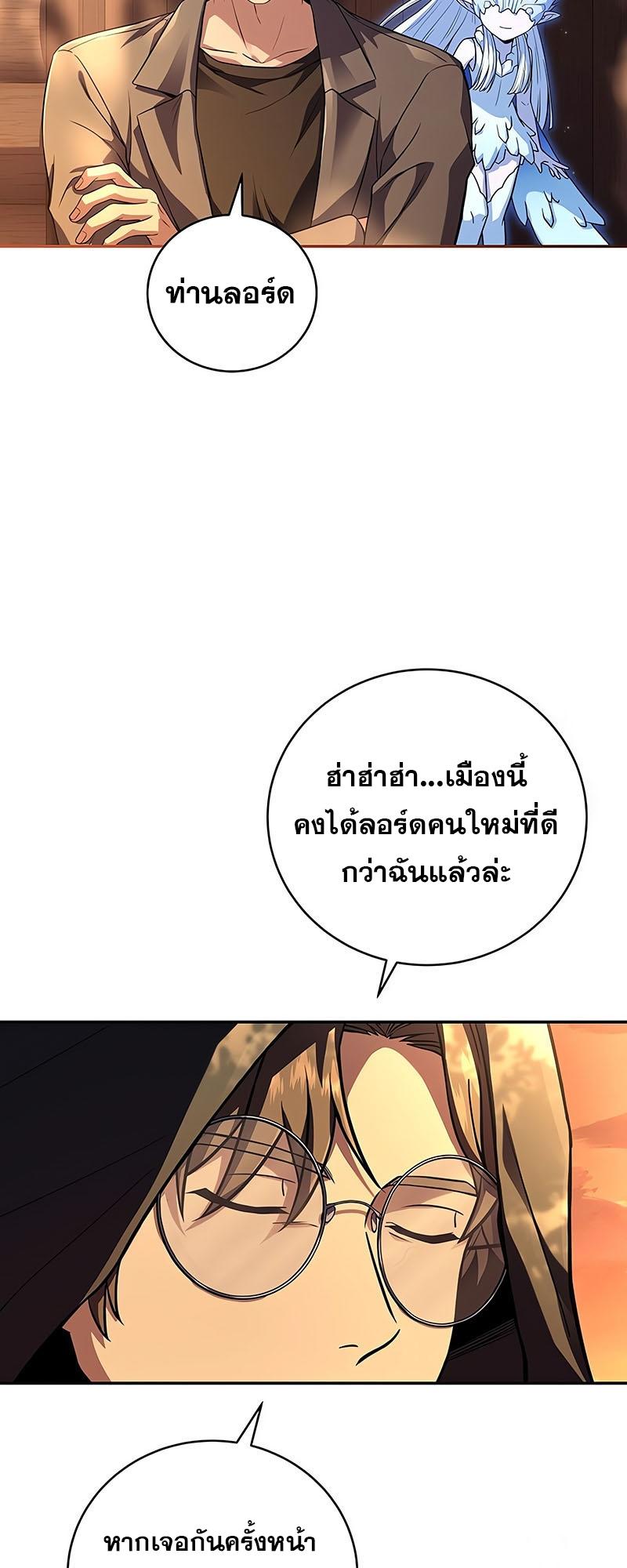 Return of the Frozen Player ตอนที่ 130 63