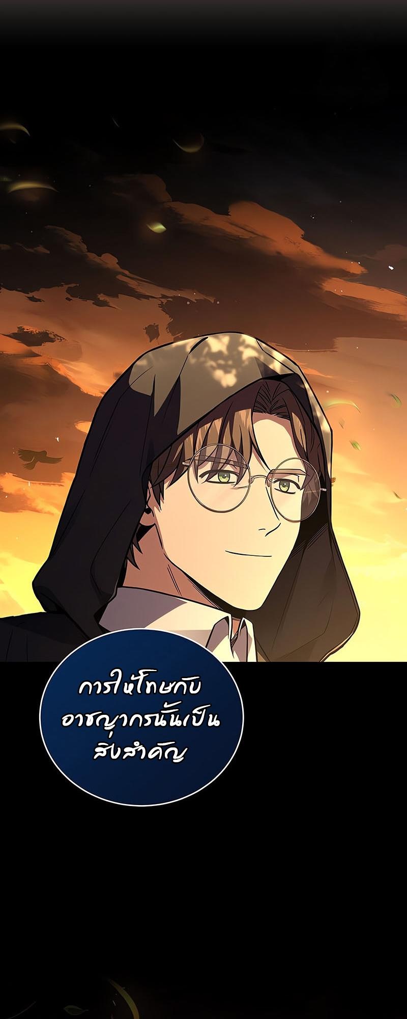 Return of the Frozen Player ตอนที่ 130 65