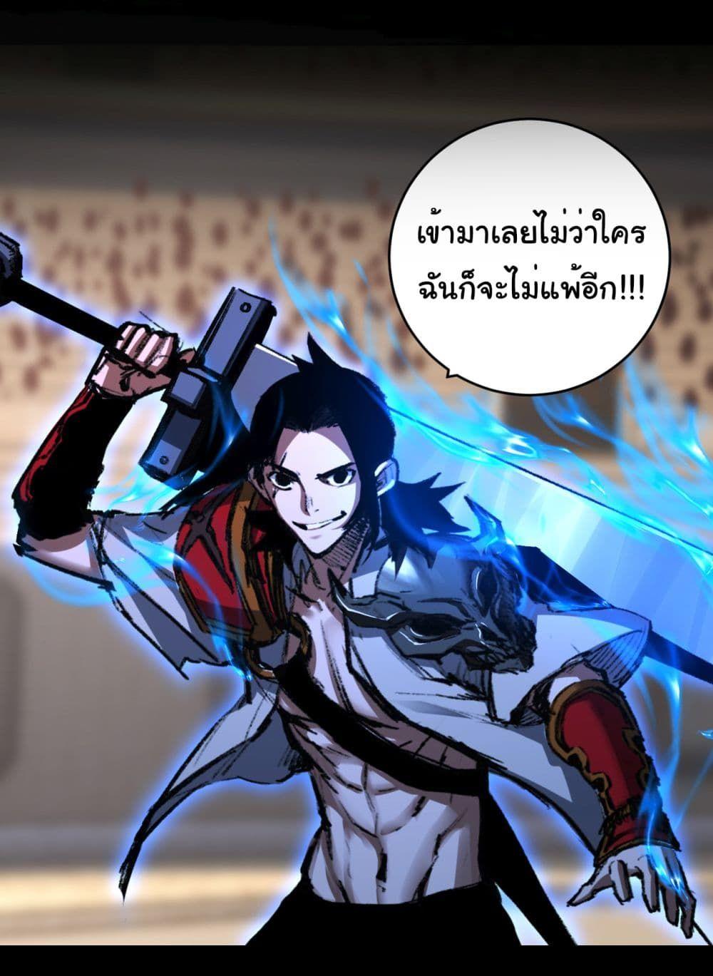 I’m The Boss in Magic Moon ตอนที่ 41 8