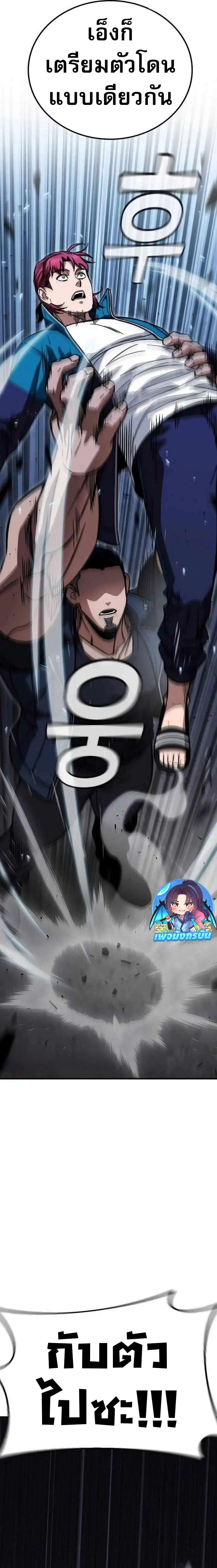 The Hero Defeats the Bullies ตอนที่ 4 2
