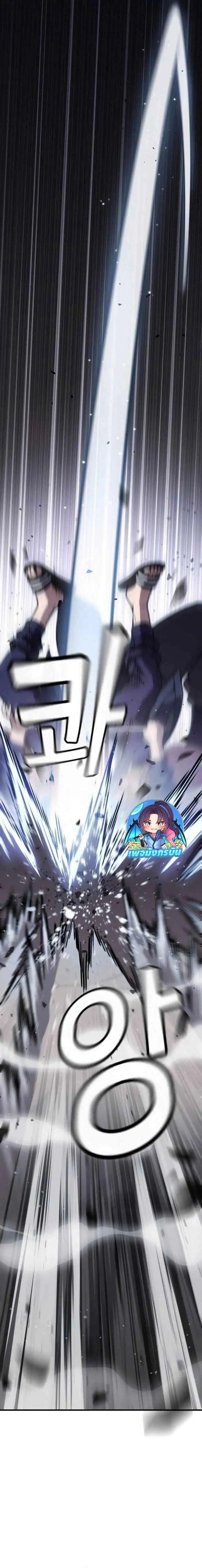 The Hero Defeats the Bullies ตอนที่ 4 3