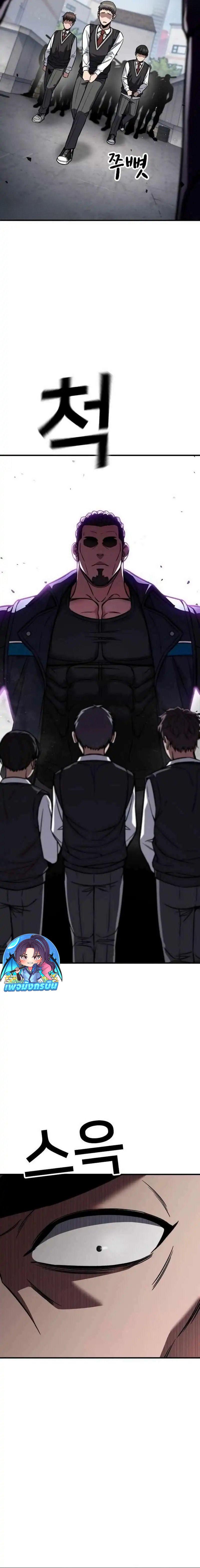 The Hero Defeats the Bullies ตอนที่ 4 9