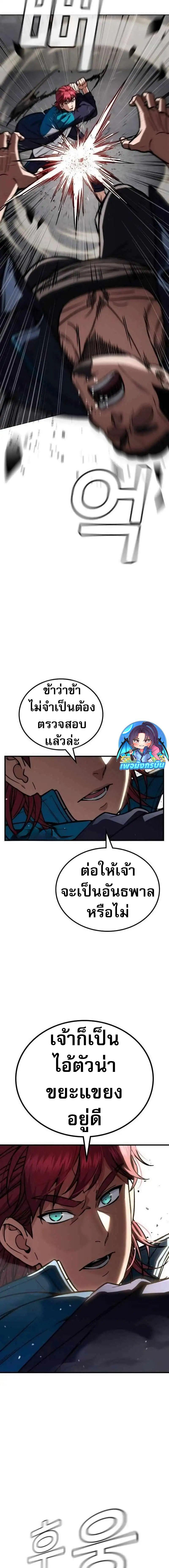 The Hero Defeats the Bullies ตอนที่ 4 15