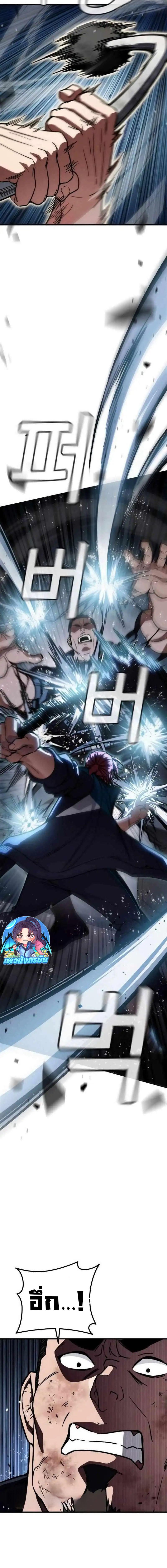 The Hero Defeats the Bullies ตอนที่ 4 16
