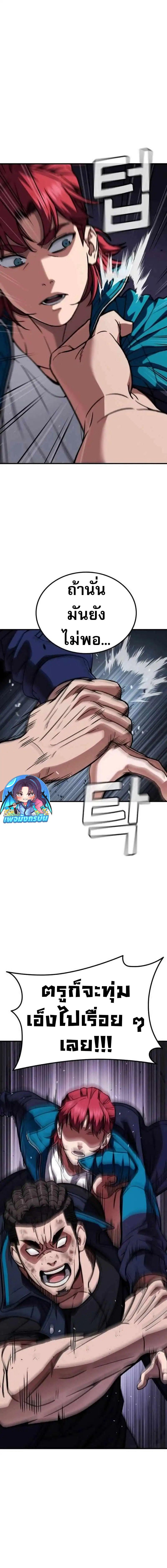 The Hero Defeats the Bullies ตอนที่ 4 17