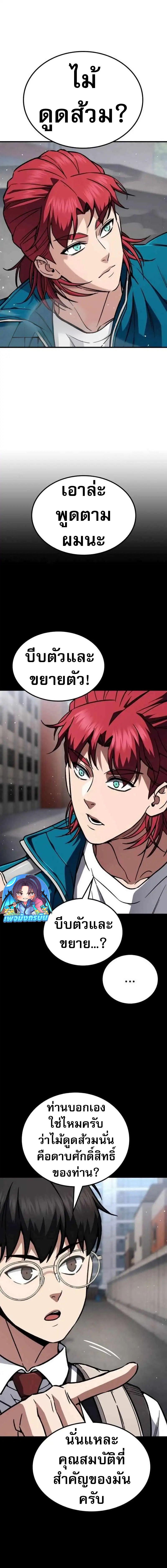 The Hero Defeats the Bullies ตอนที่ 4 19