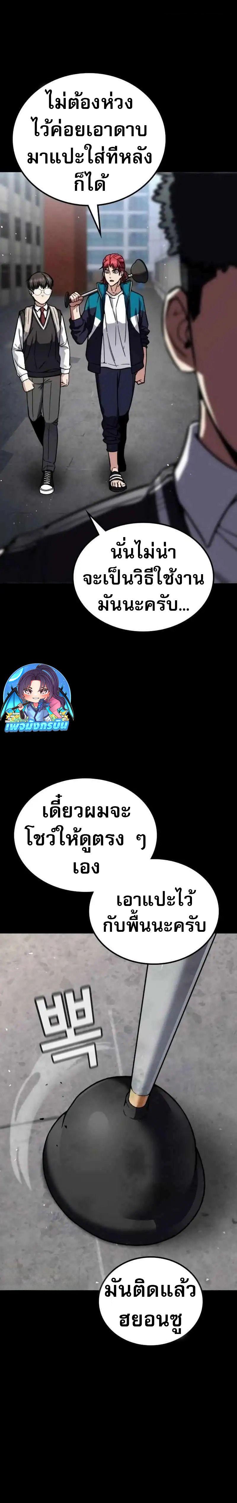 The Hero Defeats the Bullies ตอนที่ 4 20