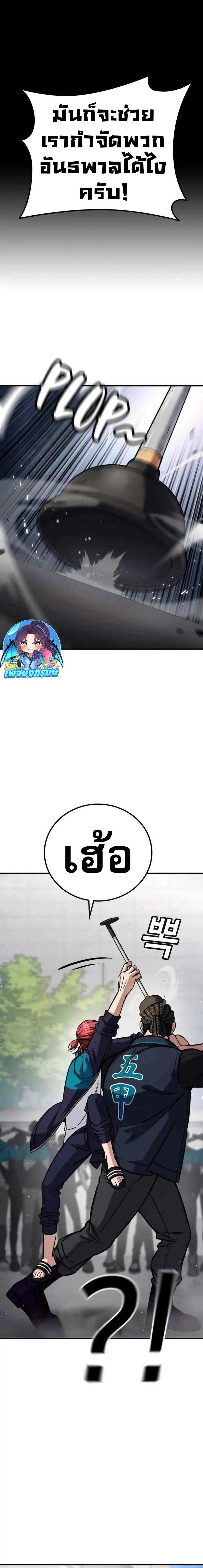 The Hero Defeats the Bullies ตอนที่ 4 23