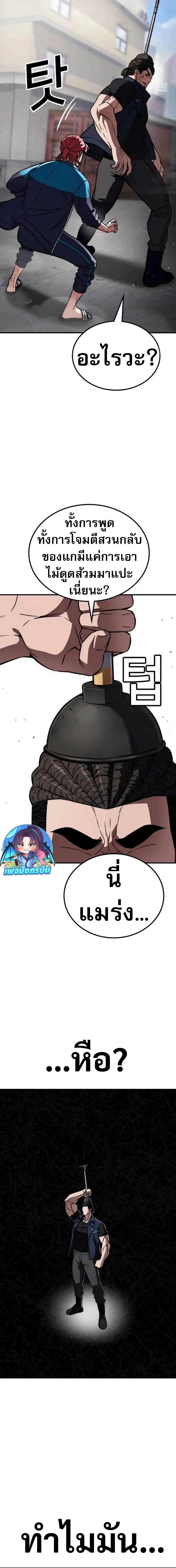 The Hero Defeats the Bullies ตอนที่ 4 24