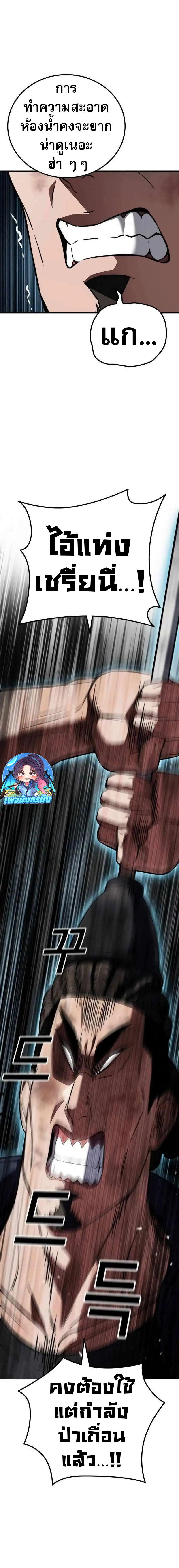 The Hero Defeats the Bullies ตอนที่ 4 27